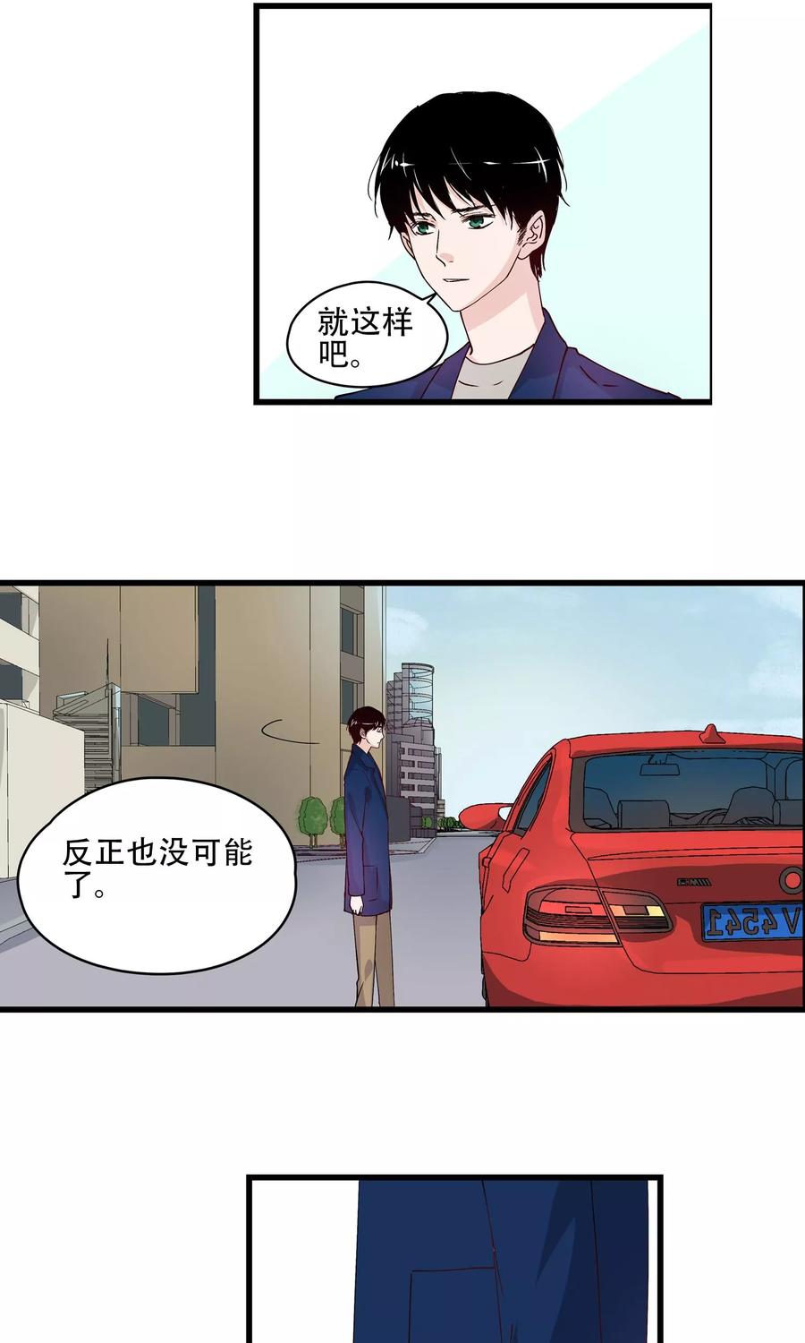 第25话 我已经不是原来的自己了！2