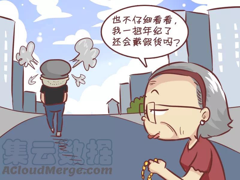 第290话 假金链子4