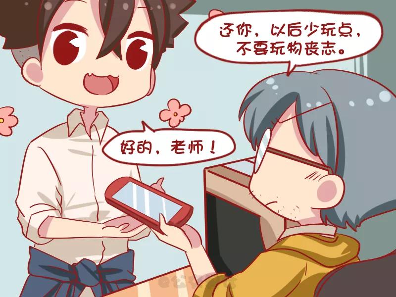 第1083话 玩物丧志3