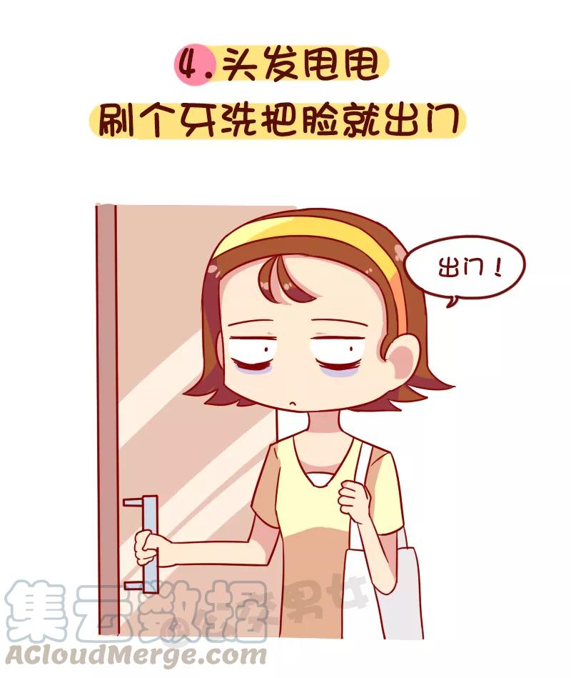 第1084话 网瘾宅男宅女的九大特征4