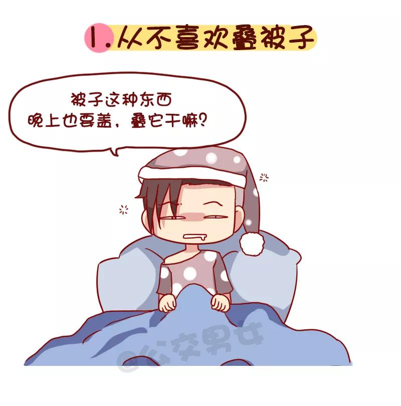 第1084话 网瘾宅男宅女的九大特征1