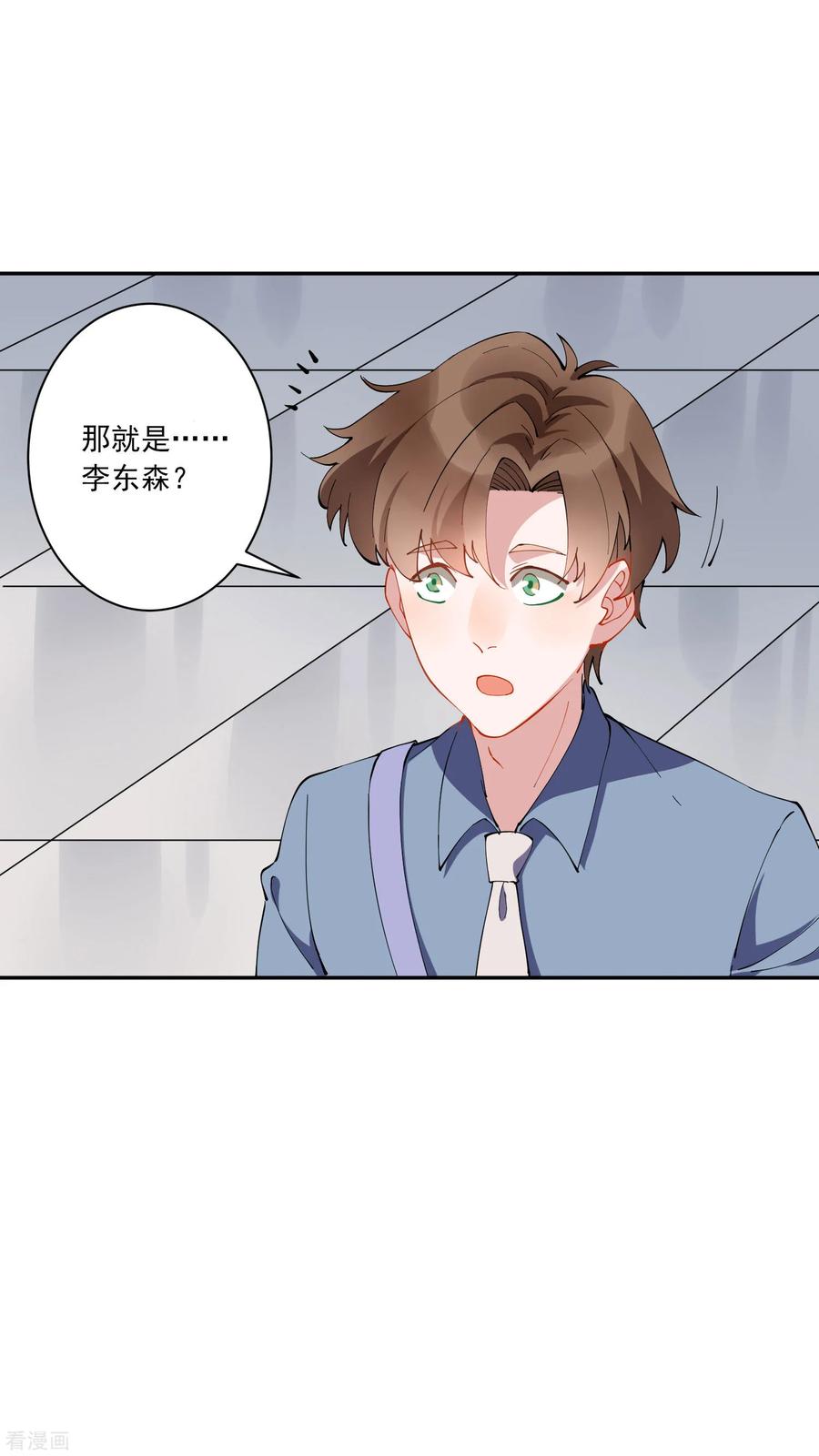 第28话 总裁大人当场下跪！4