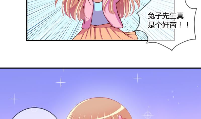 第58话 引起注意 23