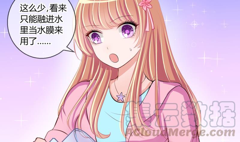 第58话 引起注意 24