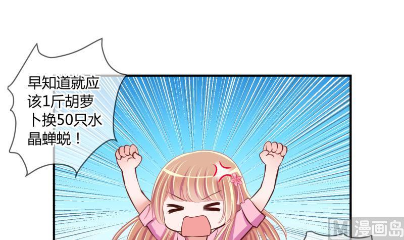 第58话 引起注意 22