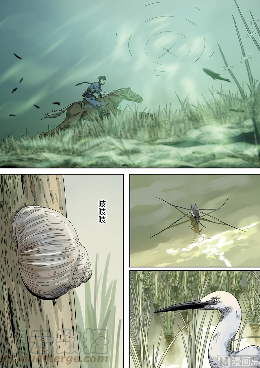 第三十六话 透甲红（6）0