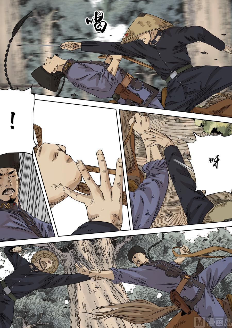 第三十六话 透甲红（6）2