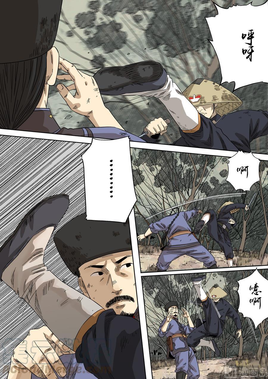 第三十六话 透甲红（6）4