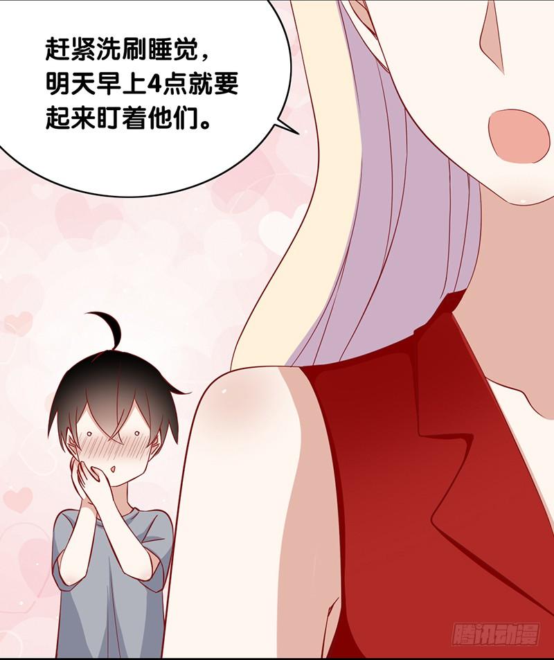 第17话 事情变得奇怪了2