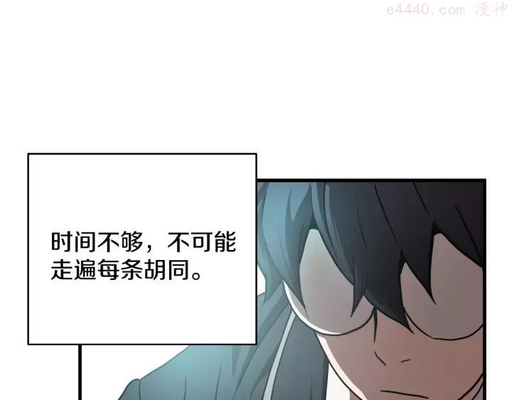 第15话 初次捕猎3