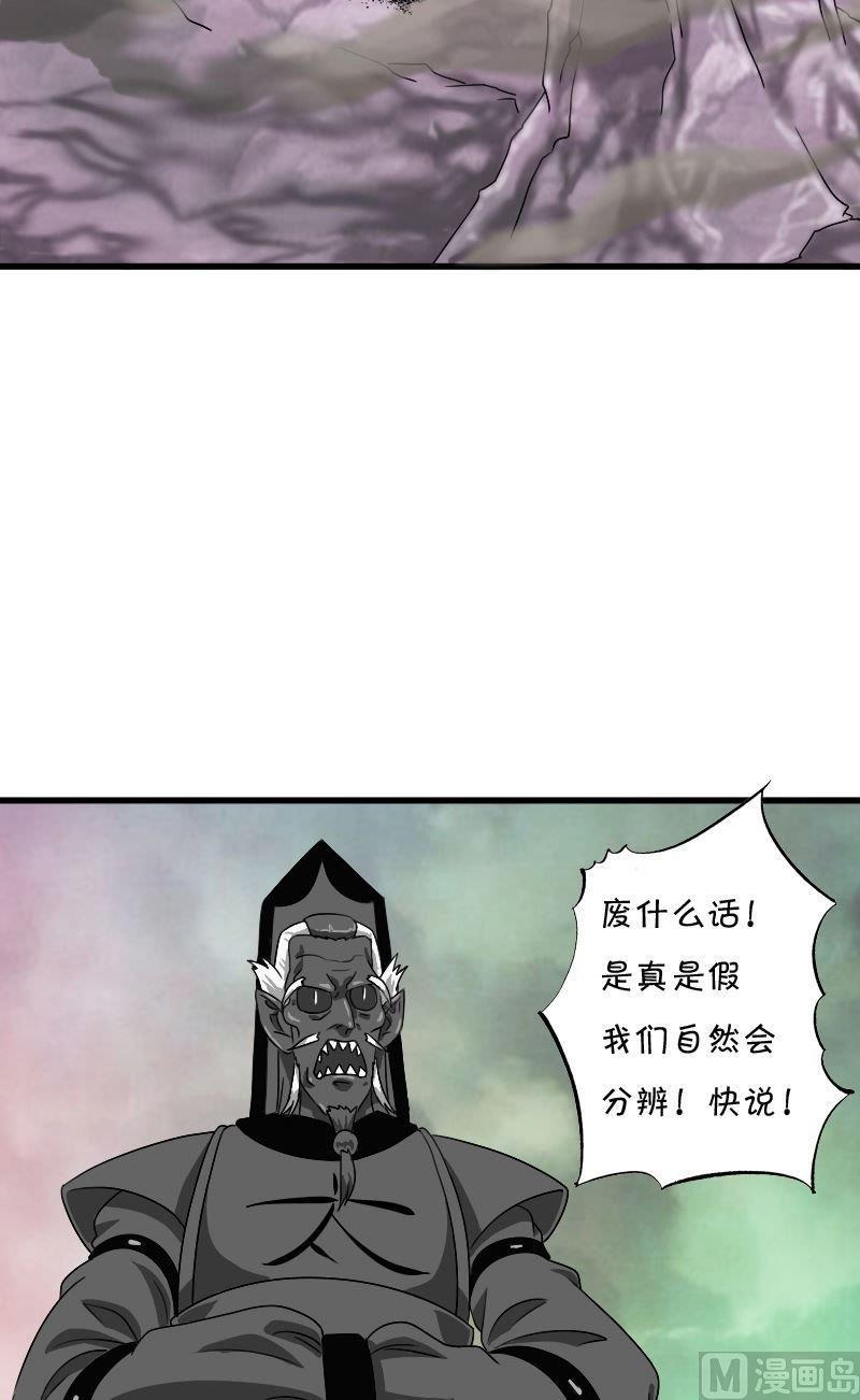 第49话暴露真相(下）4