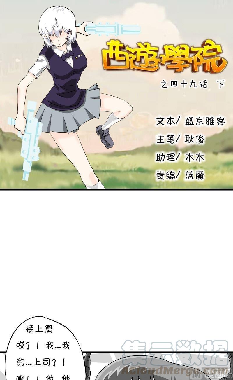 第49话暴露真相(下）0