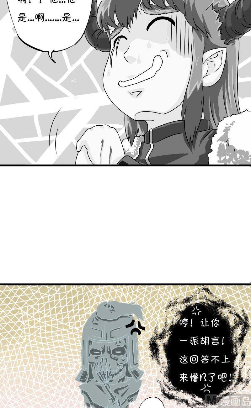 第49话暴露真相(下）1