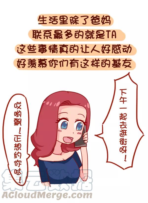 第890话 友情中最让我们感动的事2