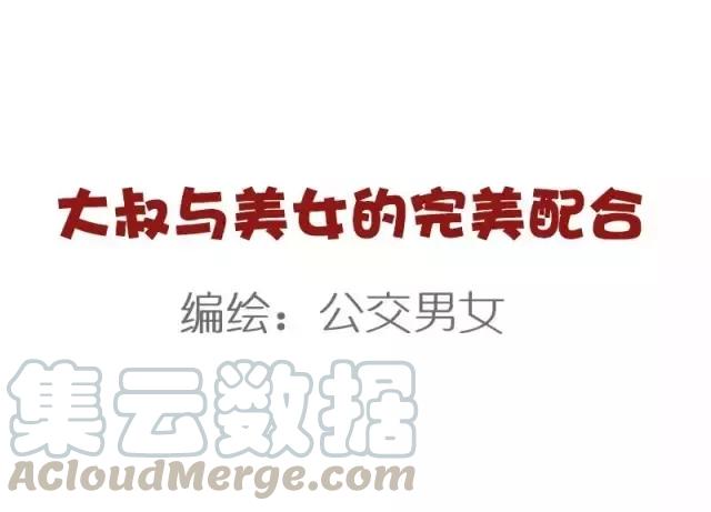 第886话 大叔与美女的完美配合0