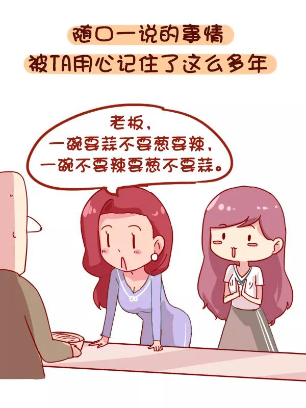 第890话 友情中最让我们感动的事3