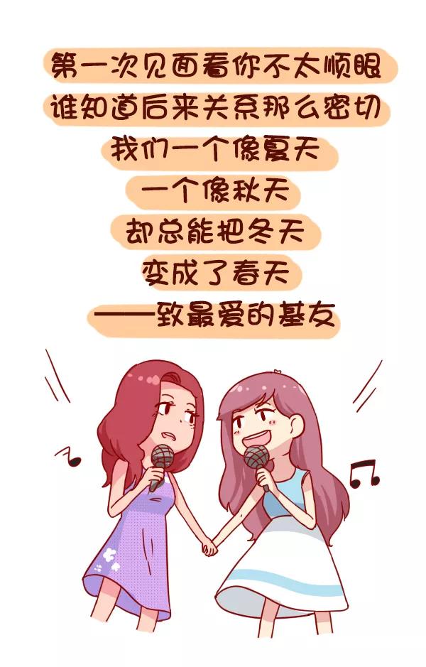 第890话 友情中最让我们感动的事1