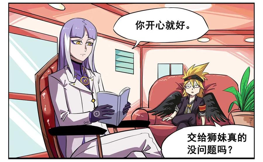 春节2 2019春节番外-02请交给宣传部长3