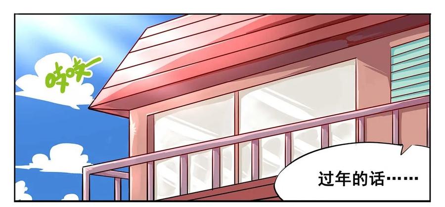 春节2 2019春节番外-02请交给宣传部长1