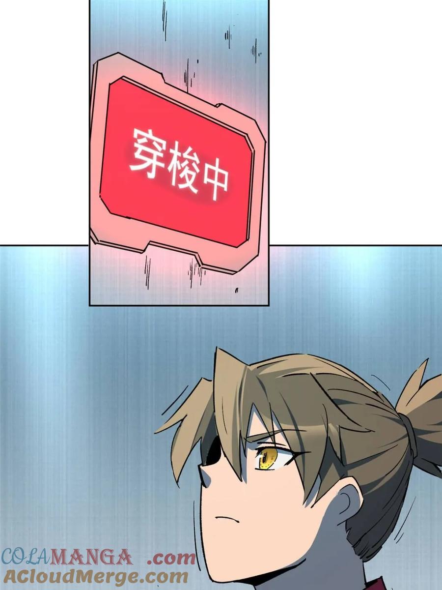 地球人实在太凶猛了~漫画,第318话4图