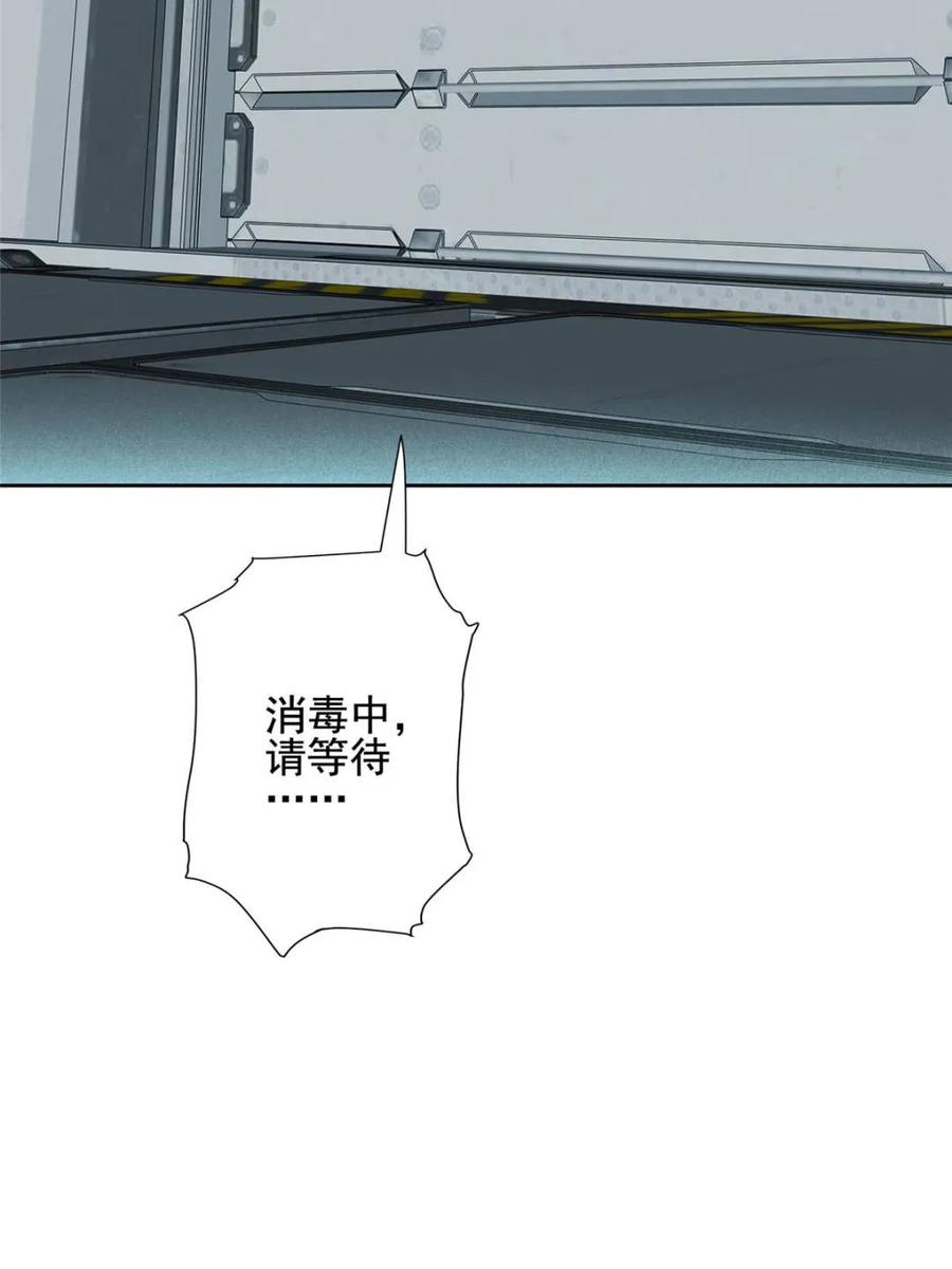 地球人实在太凶猛了~漫画,第318话1图