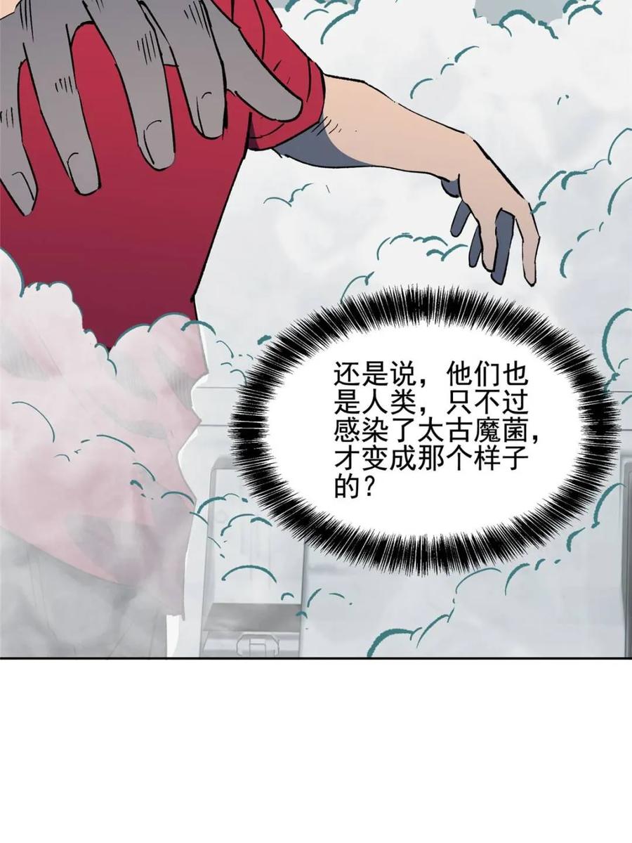 地球人实在太凶猛了~漫画,第318话3图