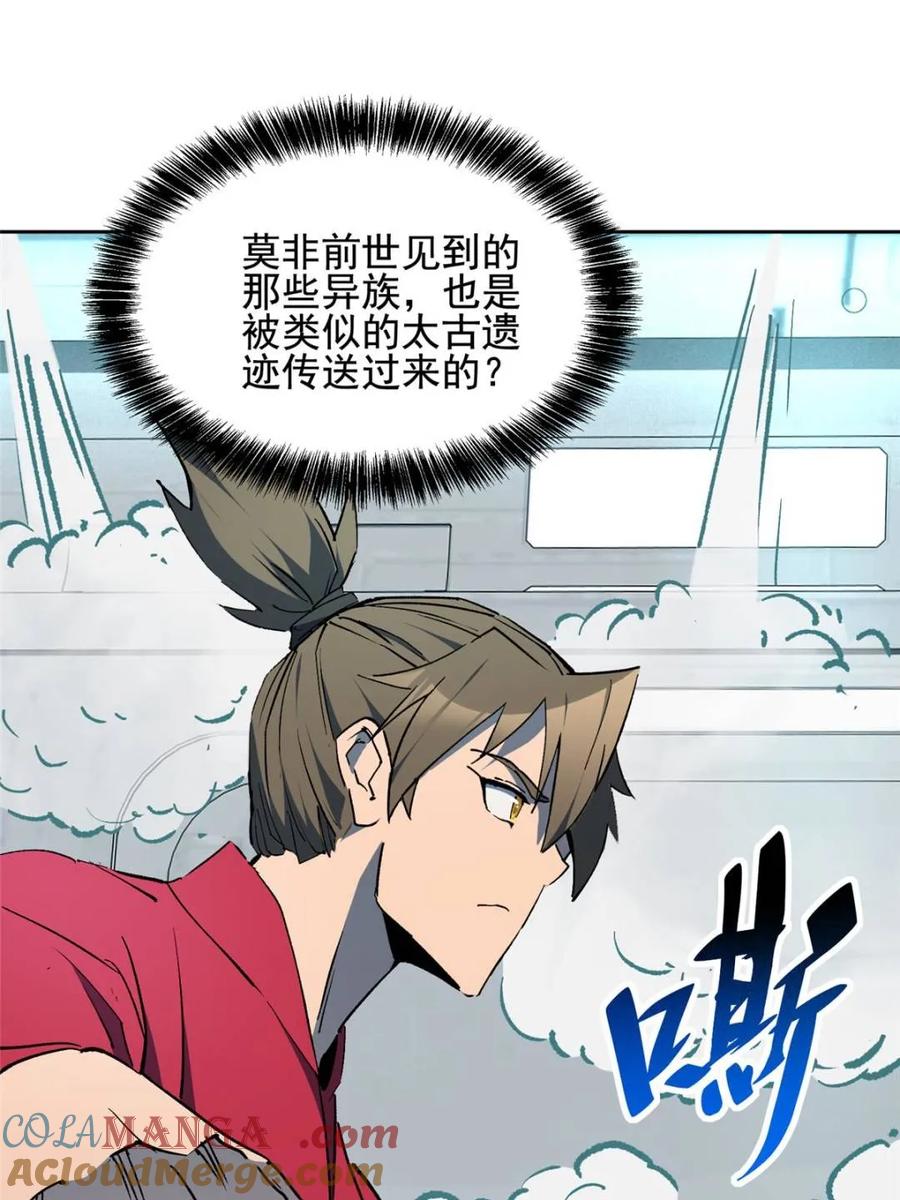 地球人实在太凶猛了~漫画,第318话2图