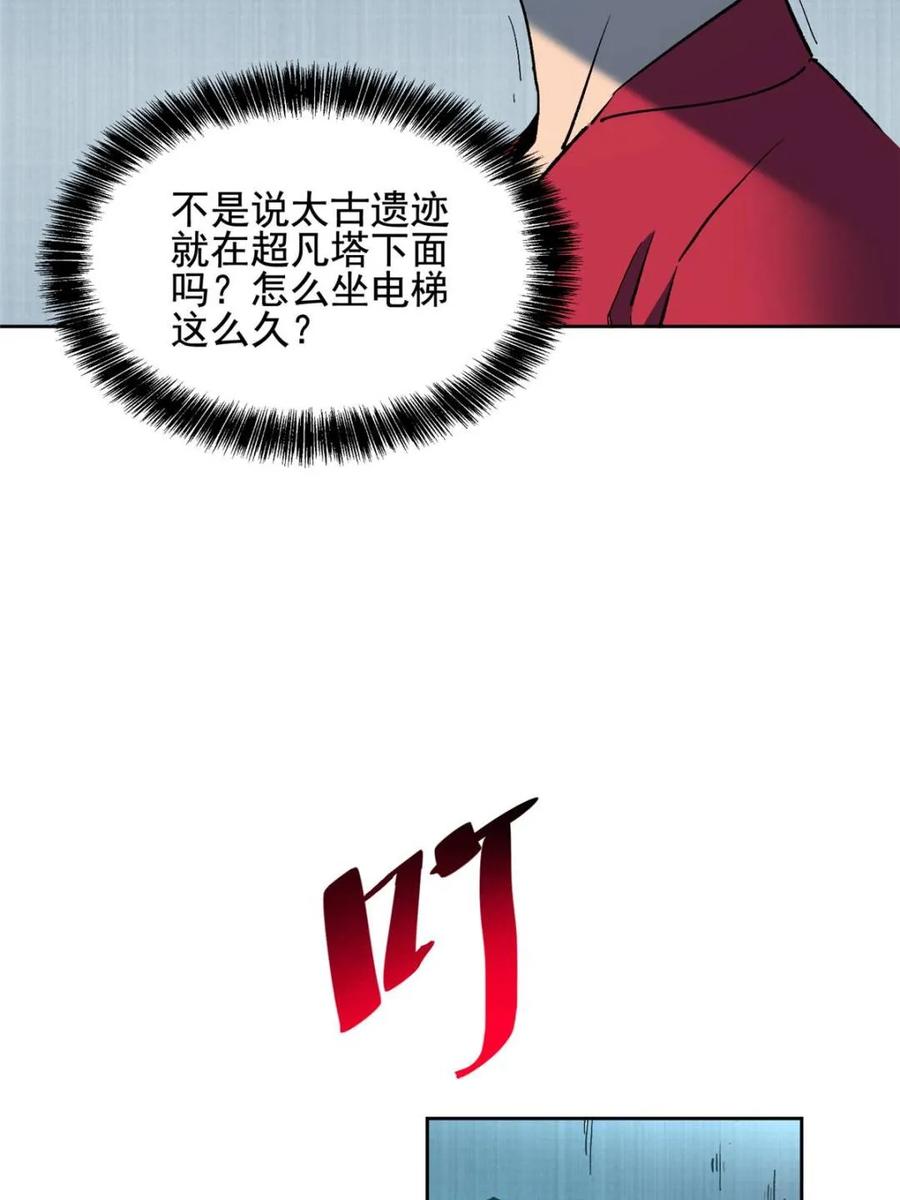 地球人实在太凶猛了~漫画,第318话5图