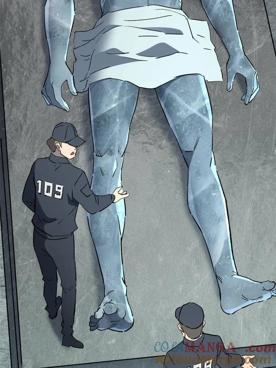 地球人实在太凶猛了~漫画,第318话 太古遗迹1图