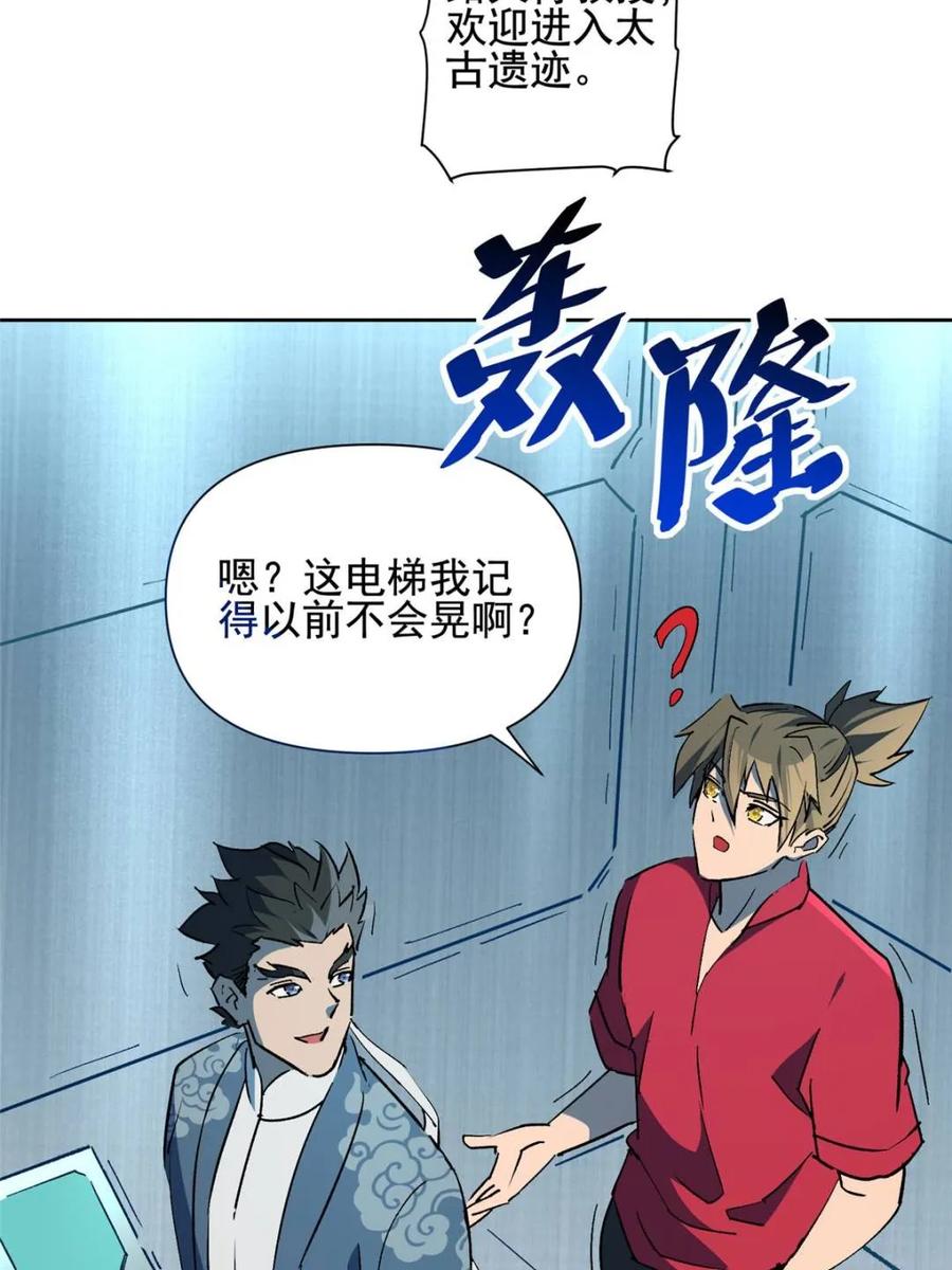 地球人实在太凶猛了~漫画,第318话2图