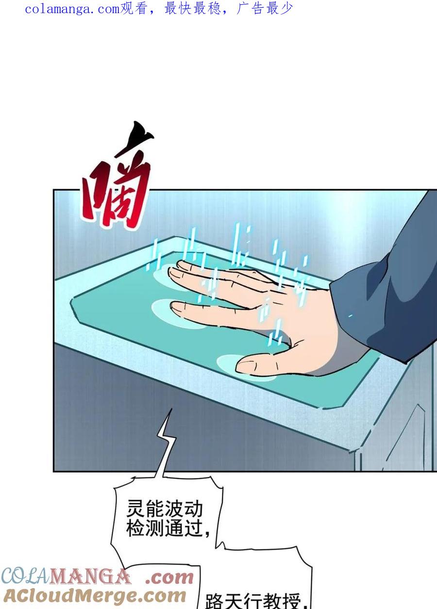 地球人实在太凶猛了~漫画,第318话1图