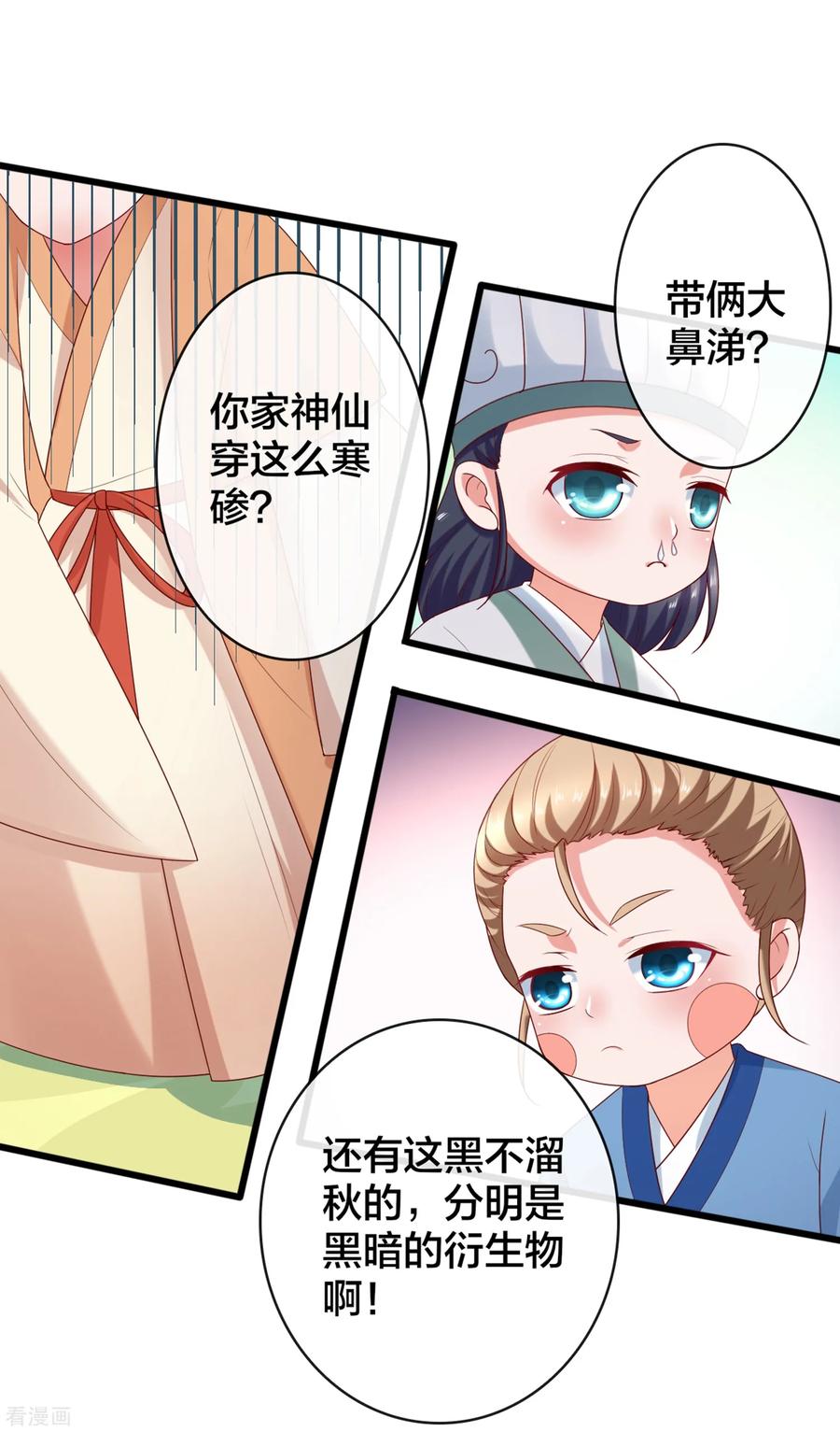 第7话 打脸反击，美女救英雄3