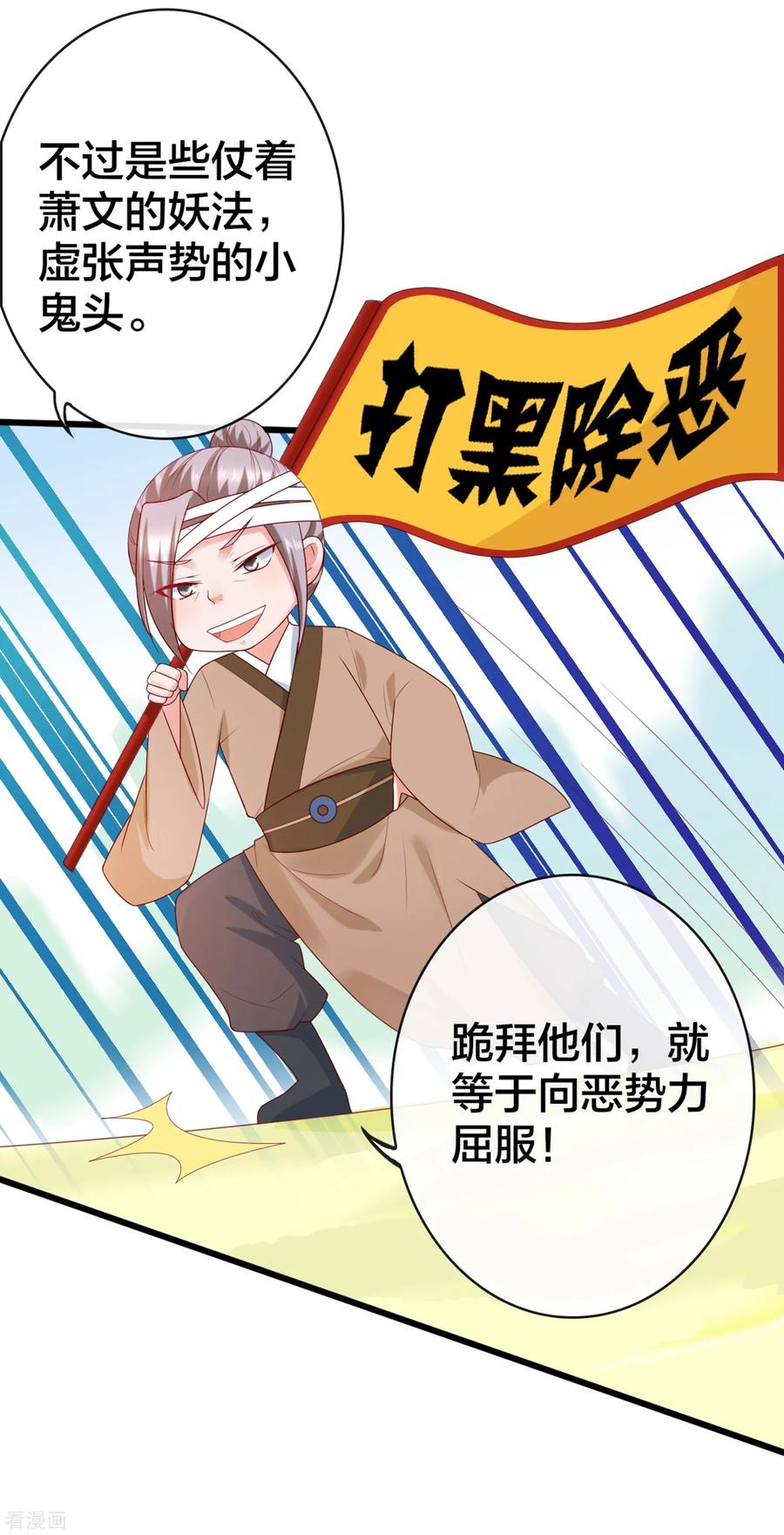 第7话 打脸反击，美女救英雄4