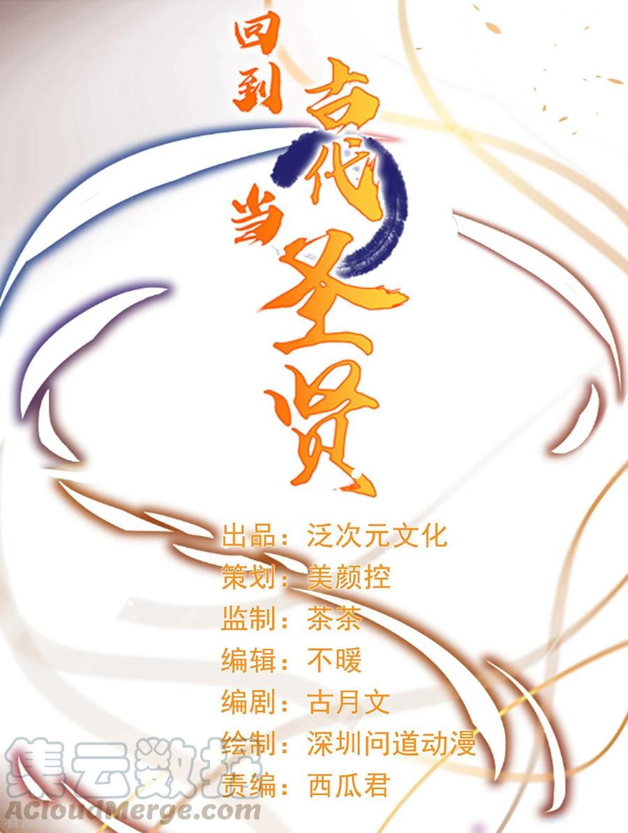 第7话 打脸反击，美女救英雄0