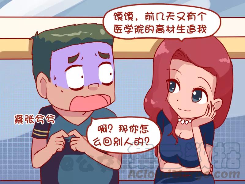 第1030话 医学高材生2