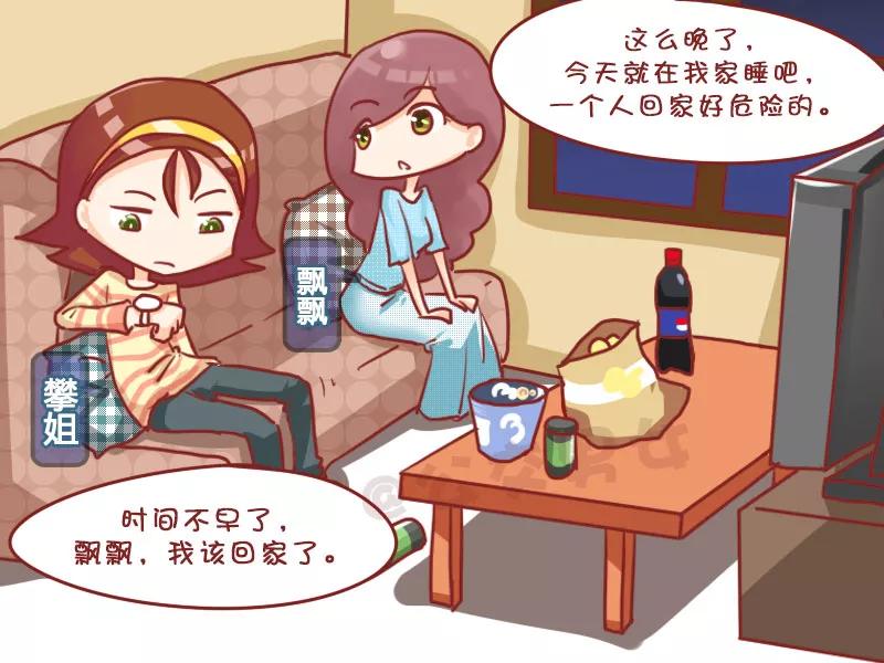 第1049话 盖被子1