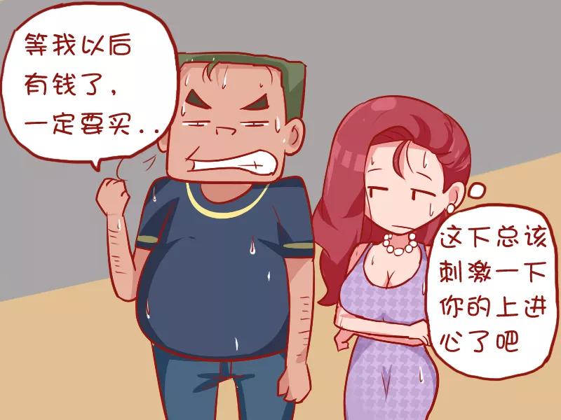 第883话 上进心3