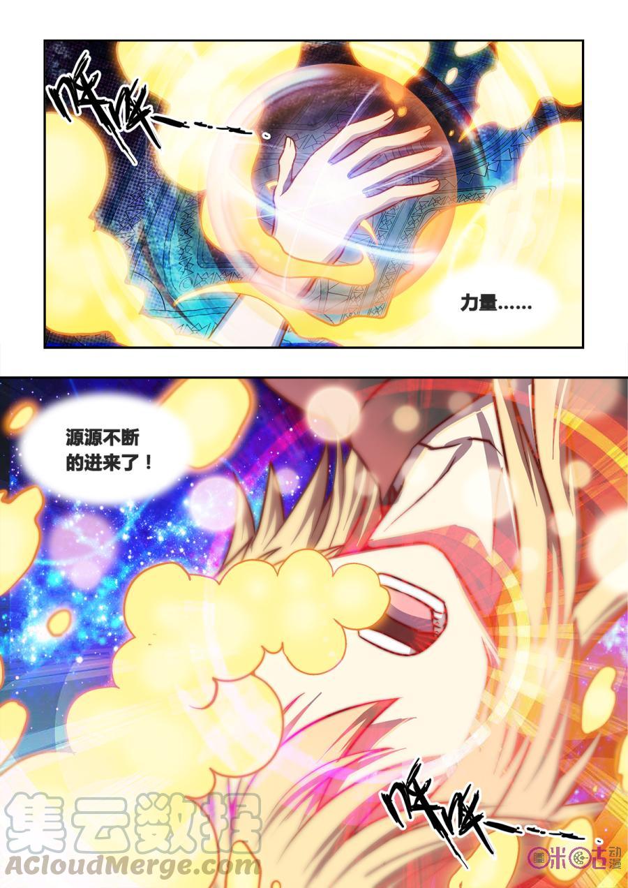 第3话：这就是修仙2