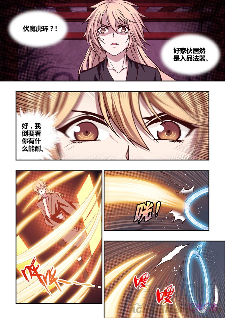 第5话：掉大坑里了2