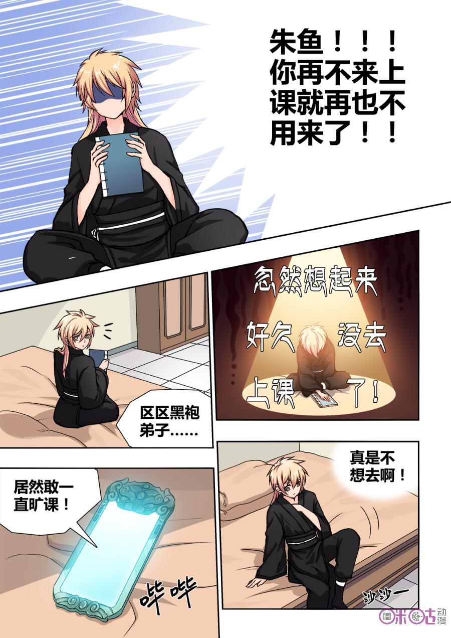 第4话：美女师尊3