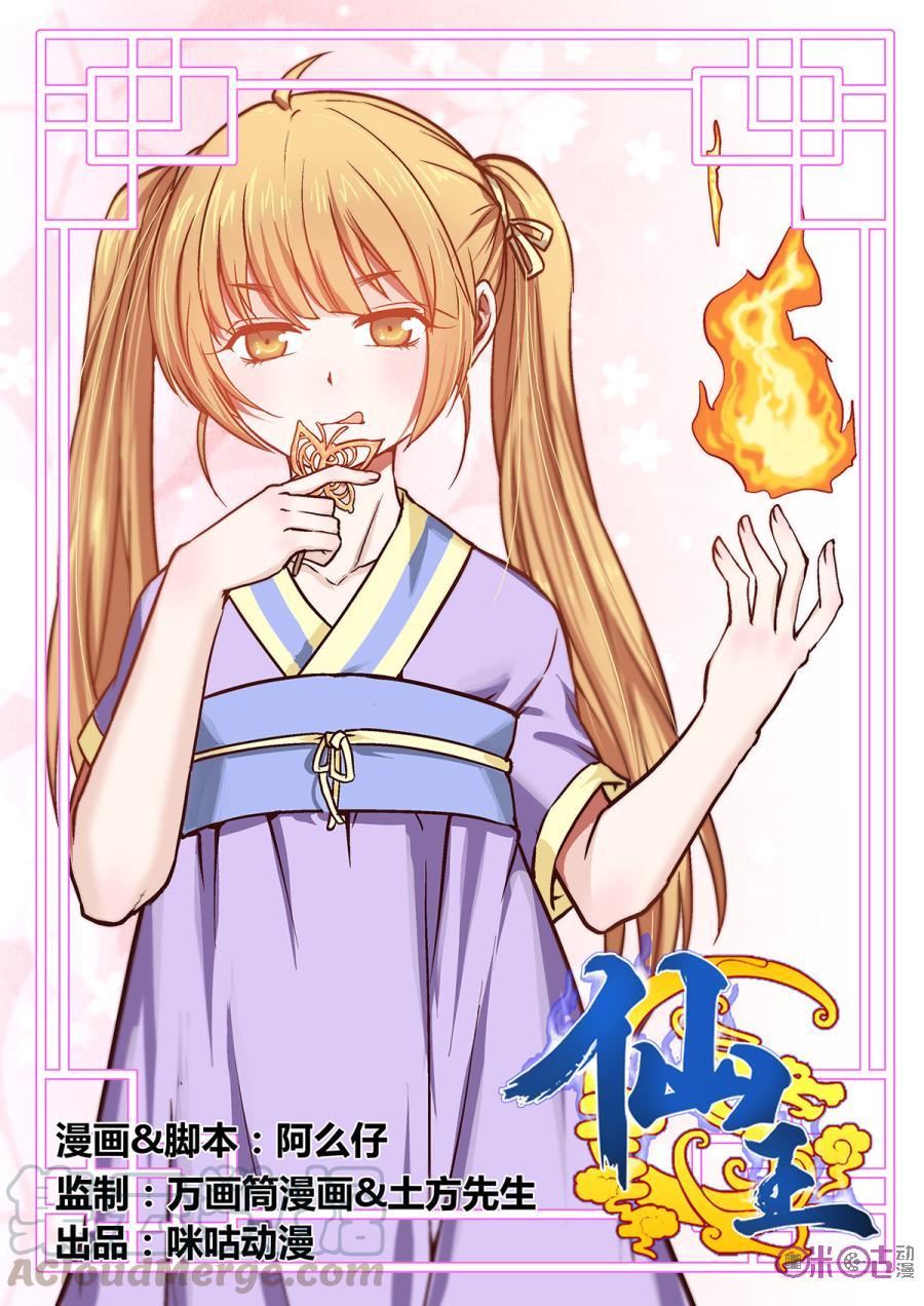 第5话：掉大坑里了0