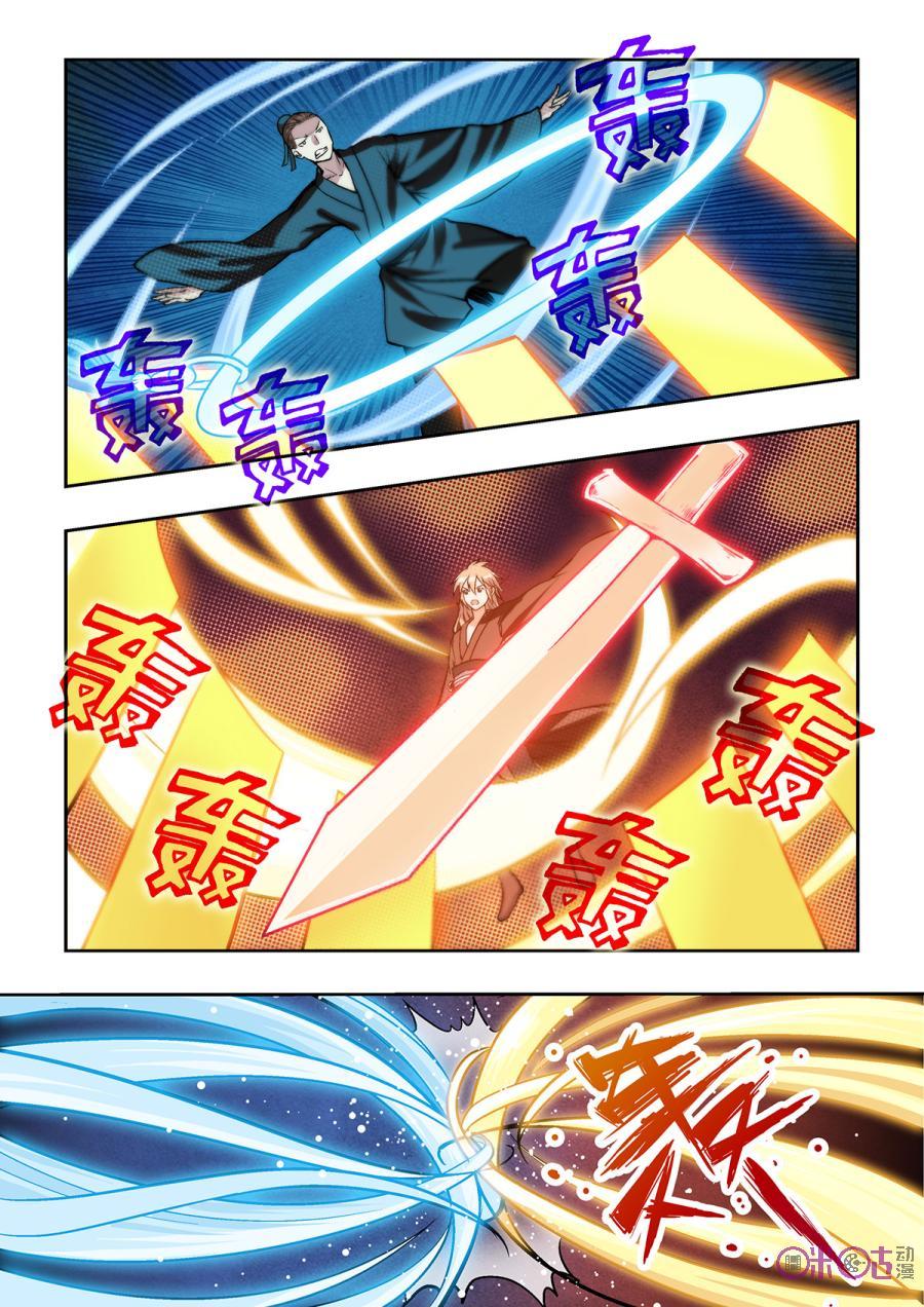 第5话：掉大坑里了1