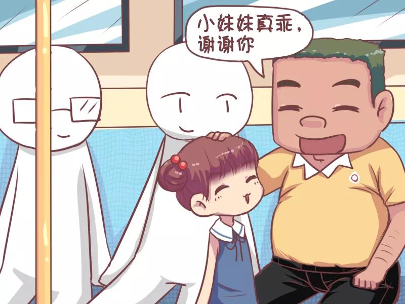 第661话 善良的熊孩子3