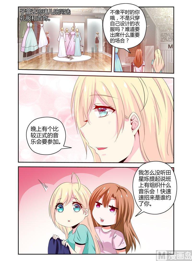 正文 107 参加音乐会1