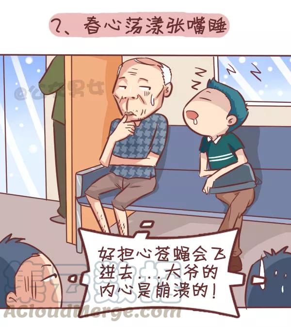 第296话 公交地铁上的十大奇葩睡姿，你躺枪没？2