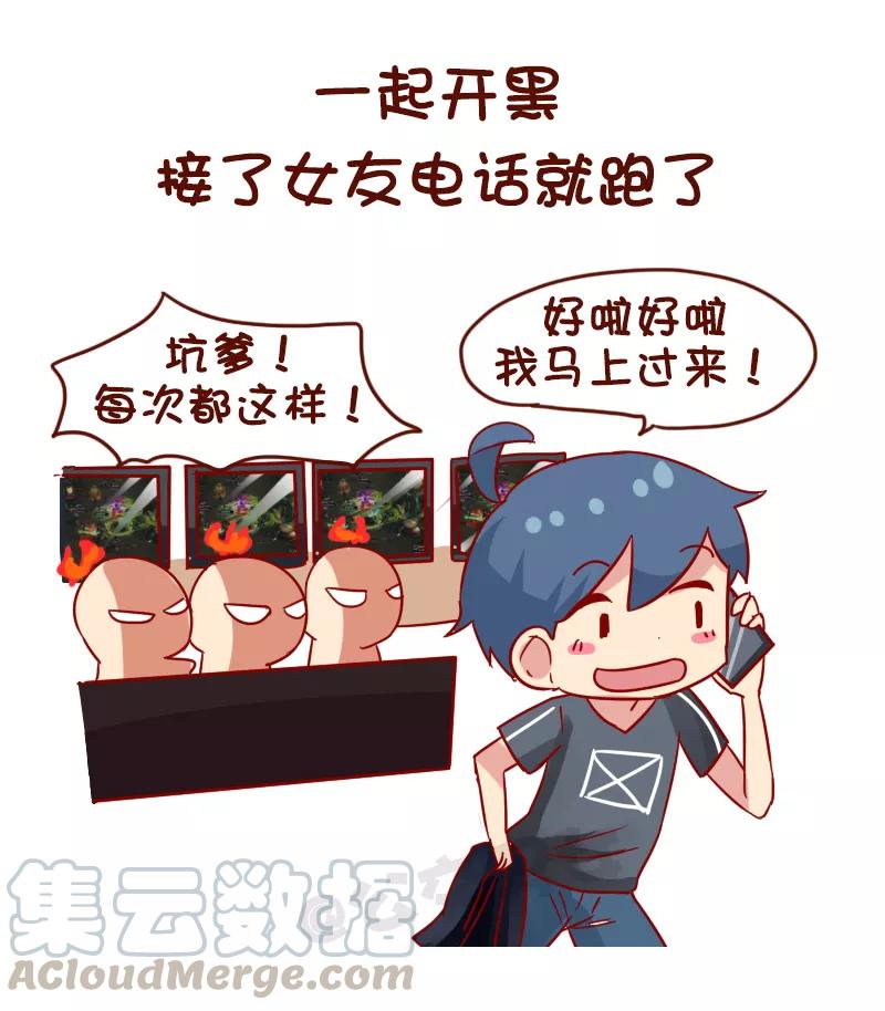 第973话 朋友重色轻友是怎样的4