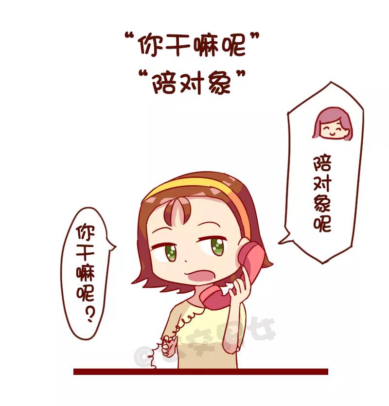 第973话 朋友重色轻友是怎样的3