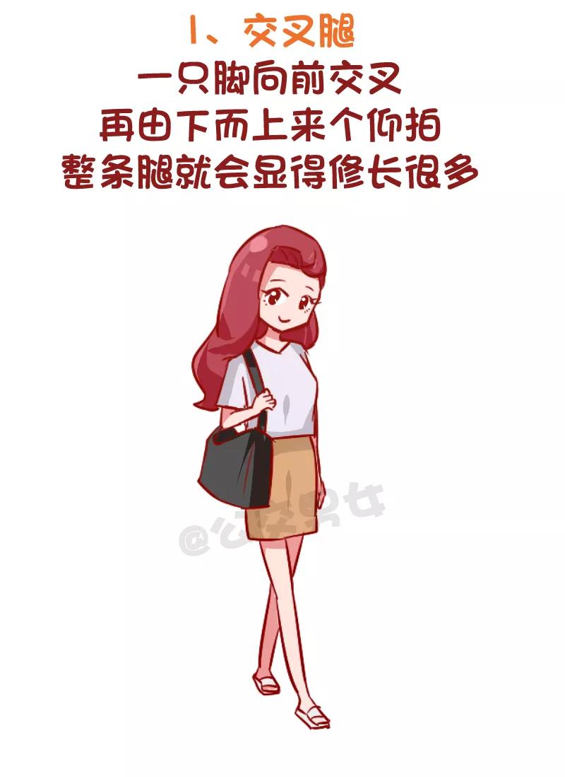 第974话 小仙女拍照指南1