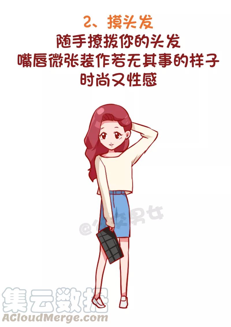 第974话 小仙女拍照指南2