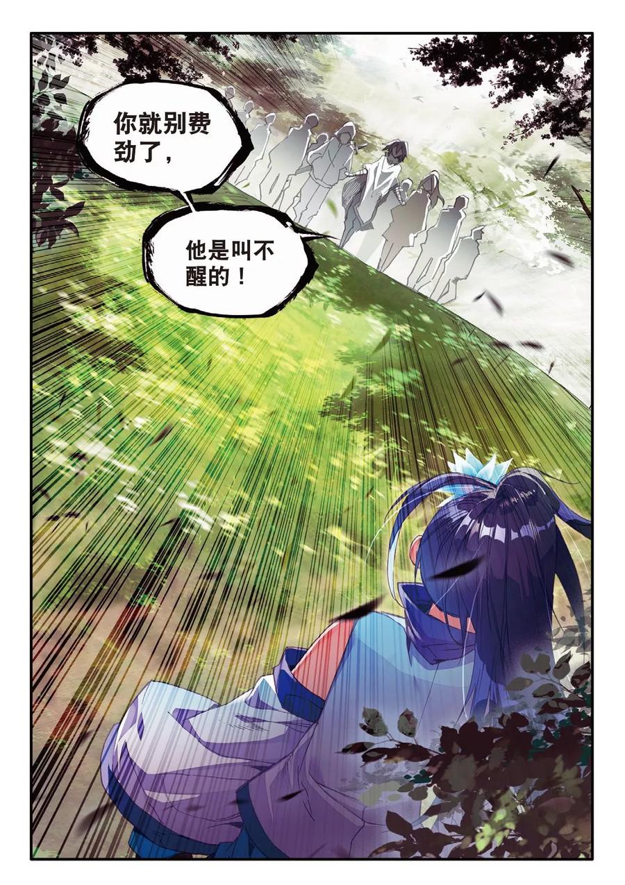 第61话 身为学霸的我连在睡梦中都在做奥数题4